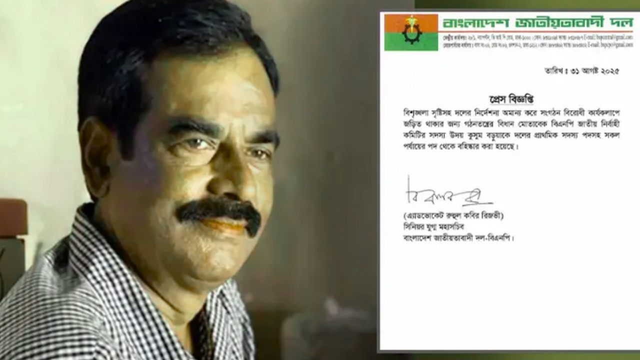 চবি শিক্ষার্থীদের ‘সন্ত্রাসী’ বলে বহিষ্কার বিএনপি নেতা উদয় কুসুম